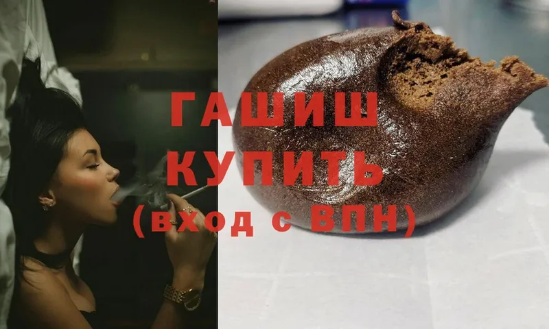 купить наркотики сайты  Красный Сулин  ГАШ хэш 