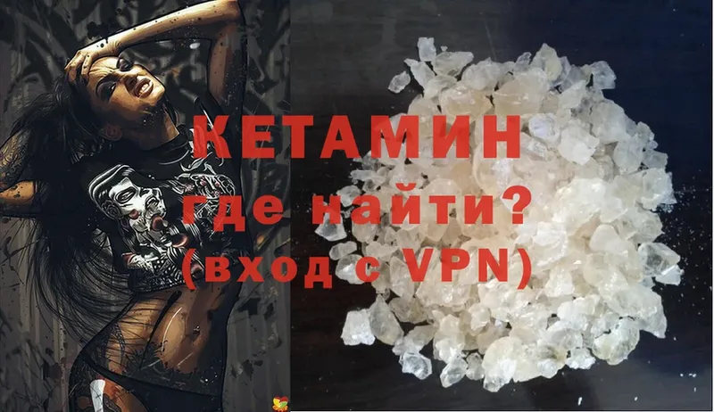 закладка  Красный Сулин  shop какой сайт  КЕТАМИН VHQ 